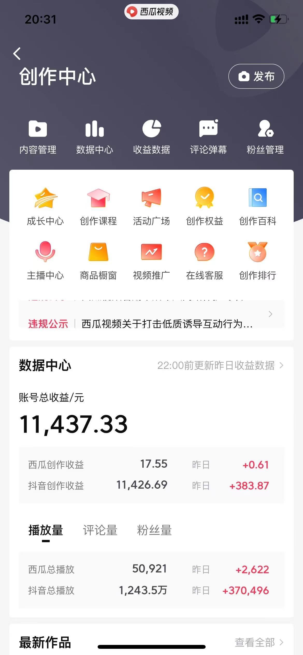 (8616期)美女图片的魔力，涨粉变现的高效方法，小白保姆级教程！-千汇网创