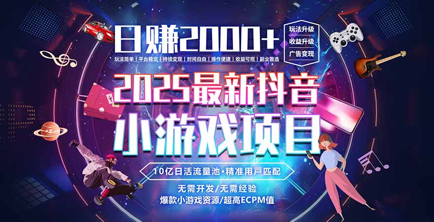2025风口项目，稳定收入，可保障，小白可入-千汇网创