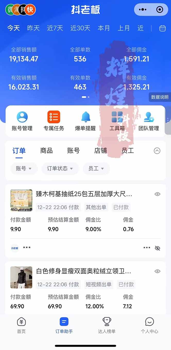 图片[2]-日入四位数！Ai快手短视频带货赚钱天花板，长期稳定，一键搬运发布，条条过原创-千汇网创