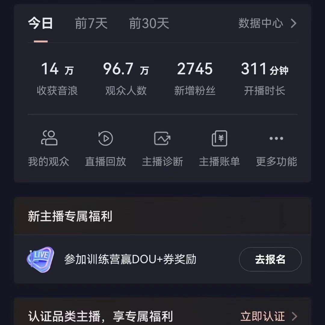 抖音VR财神直播间，日入5000+，礼物收到手软，落地式保姆级教程，小白也...-千汇网创