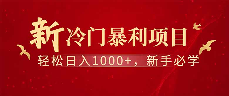 全新项目，每天被动收益1000+，长期管道收益！-千汇网创