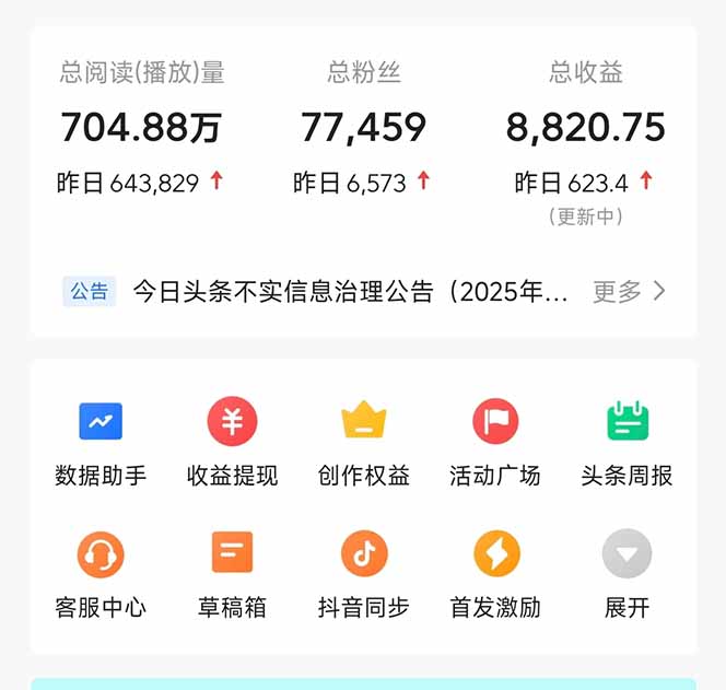 图片[1]-头条问答，刚出的新玩法！保证你没见过！用DeepSeek去高效答题，一个账…-千汇网创