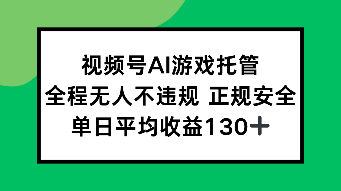2025最新AI一键直播任务，全程无人不违规，操作简单，单日平均收益130+-千汇网创