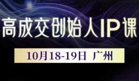 Bittle白先生·高成交创始人IP课(更新10月音频+字幕)-千汇网创