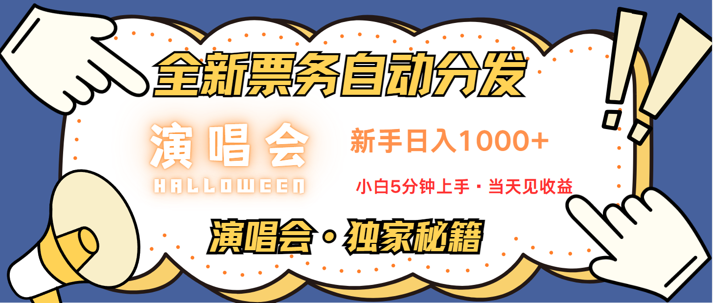 日入1000+ 娱乐项目新风口 一单利润至少300 十分钟一单 新人当天上手-千汇网创