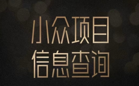 小众蓝海项目情感查询，女粉暴力掘金，轻松日入500+【揭秘】-千汇网创