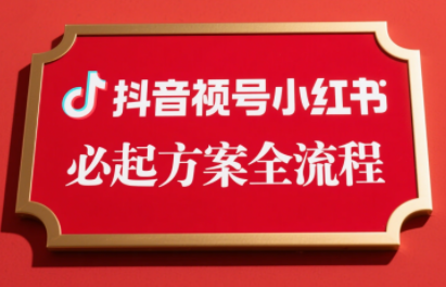 李哥·无人直播带货全链防封实战课-千汇网创