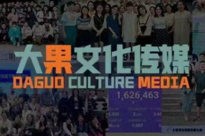 大果录客传媒·抖音直播带货运营(杭州线下课155期)-千汇网创