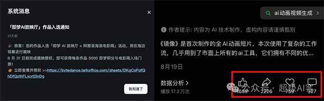 图片[2]-《镜像》AI动画高阶课：全网爆火短片复刻，音频驱动+分镜+特效叠加技法-千汇网创