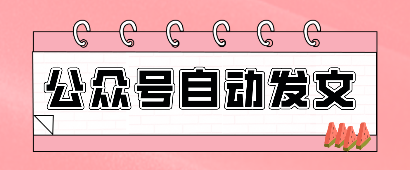 零门槛搞定AI发文流水线!从主题到公众号草稿箱,全程自动化(详细步骤)-千汇网创