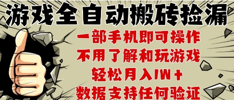 25年CSGO游戏搬砖项目，全自动运行，不需要玩游戏，手机操作日入3张【揭秘】-千汇网创