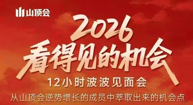 2026看得见的机会，剖析十几个实战案例，可直接抄作业，再优化迭代，内容超全，干货满满-千汇网创