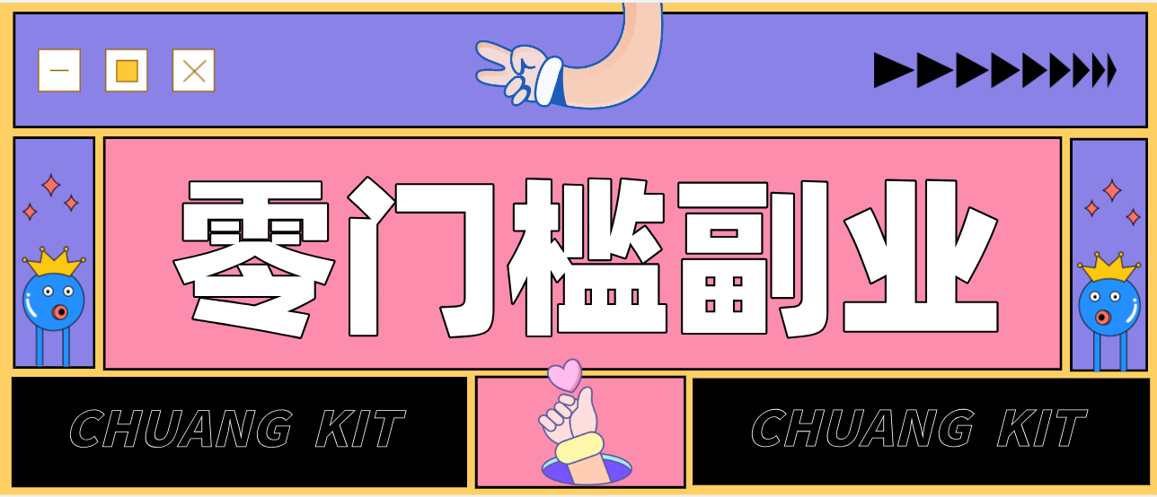 靠谱高单价项目重磅来袭！某宝1分够玩法2.0，小白也能快速变现日赚百元-千汇网创