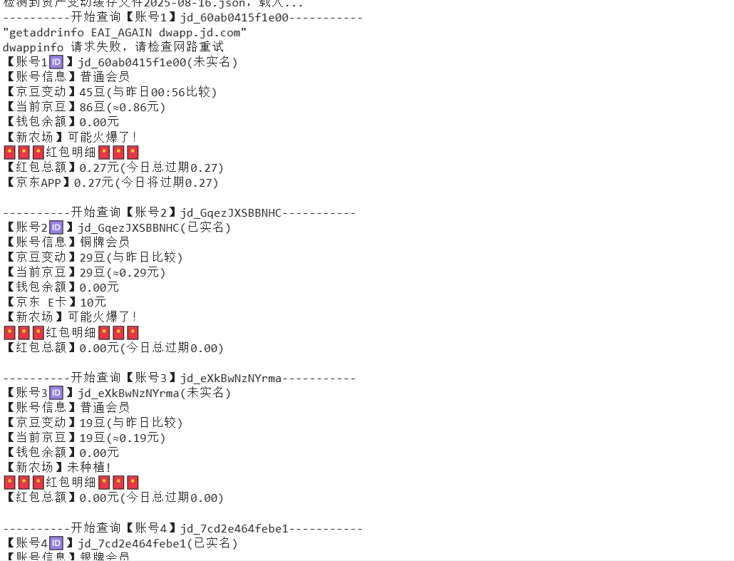 『高端精品』最新京东完全放手项目，京东豆，礼品，优惠卷等，无脑操作单机15+『软件+使用教程』-千汇网创