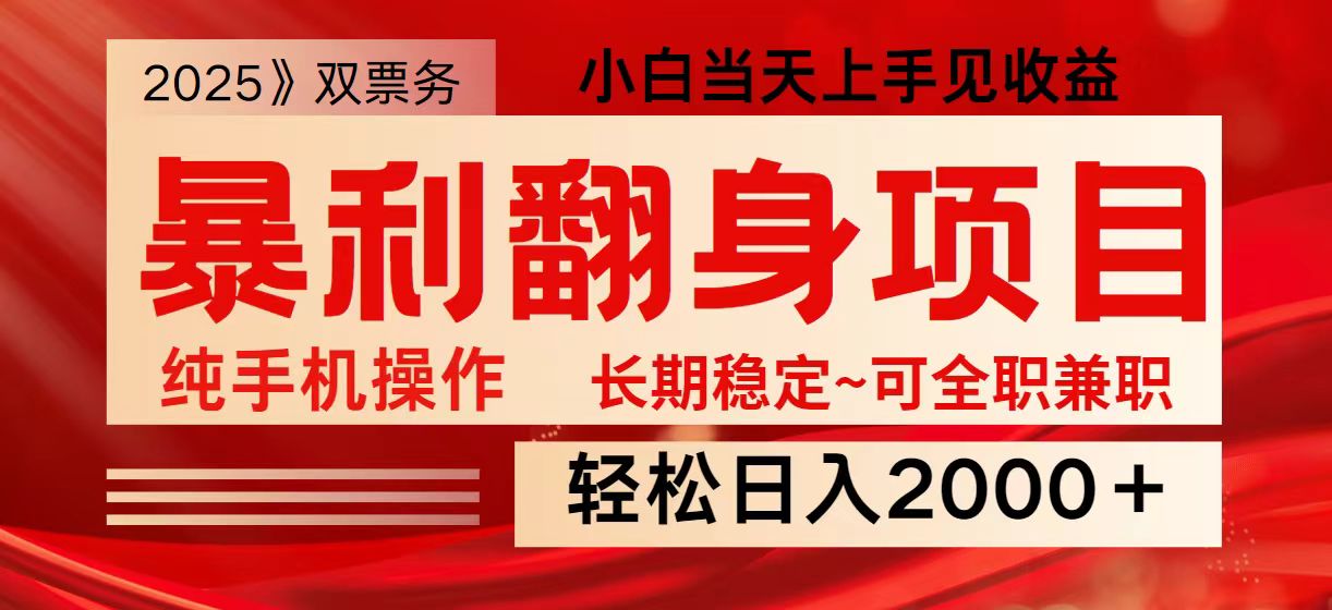 日入2000+ 全网独家娱乐信息差项目 最佳入手时期 新人当天上手见收益-千汇网创