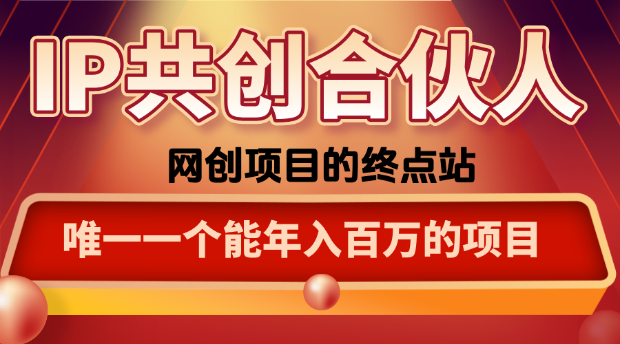 如何通过咸鱼高效引流“卖项目”-千汇网创