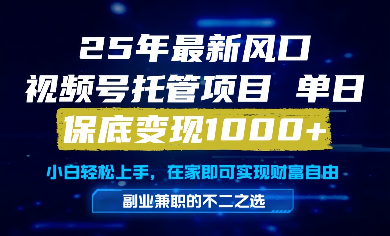 真正的懒人项目，妥妥的福利，先到先得，单日保底1000+-千汇网创