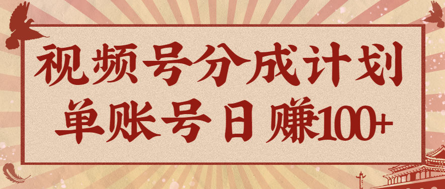 视频号分成计划,AI开花视频玩法,操作简单,10分钟一个,手把手教你操作-千汇网创