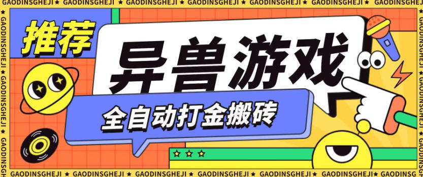 最新0撸搬砖项目，单机月收益150+，可无限薅羊毛矩阵操作【揭秘】-千汇网创