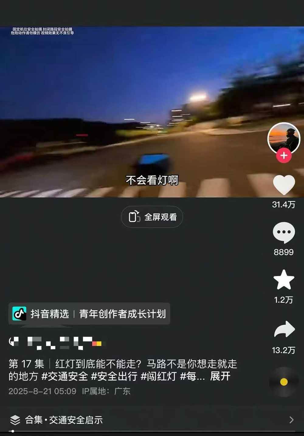 图片[5]-交通事故分析案例短视频创作，剪辑技巧、文案模板、配音教学，快速起号，轻松月入2w+-千汇网创