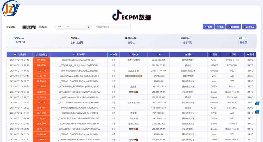 图片[1]-抖音小游戏，日赚2000＋2025最火赛道-千汇网创