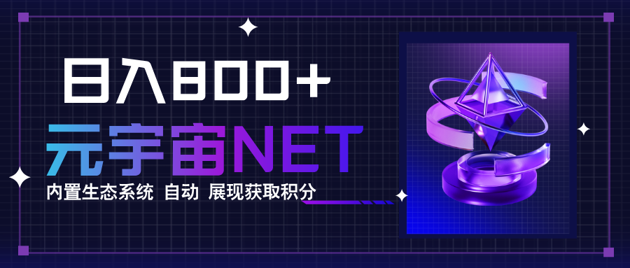 全新手游整合平台《元宇宙》，一次打开多端窗口，同时试玩3~5款游戏，日入800+-千汇网创