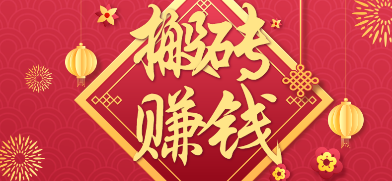 利用取信息差，一部手机即可适合普通人轻松上手，能轻松日赚百元的小项目-千汇网创