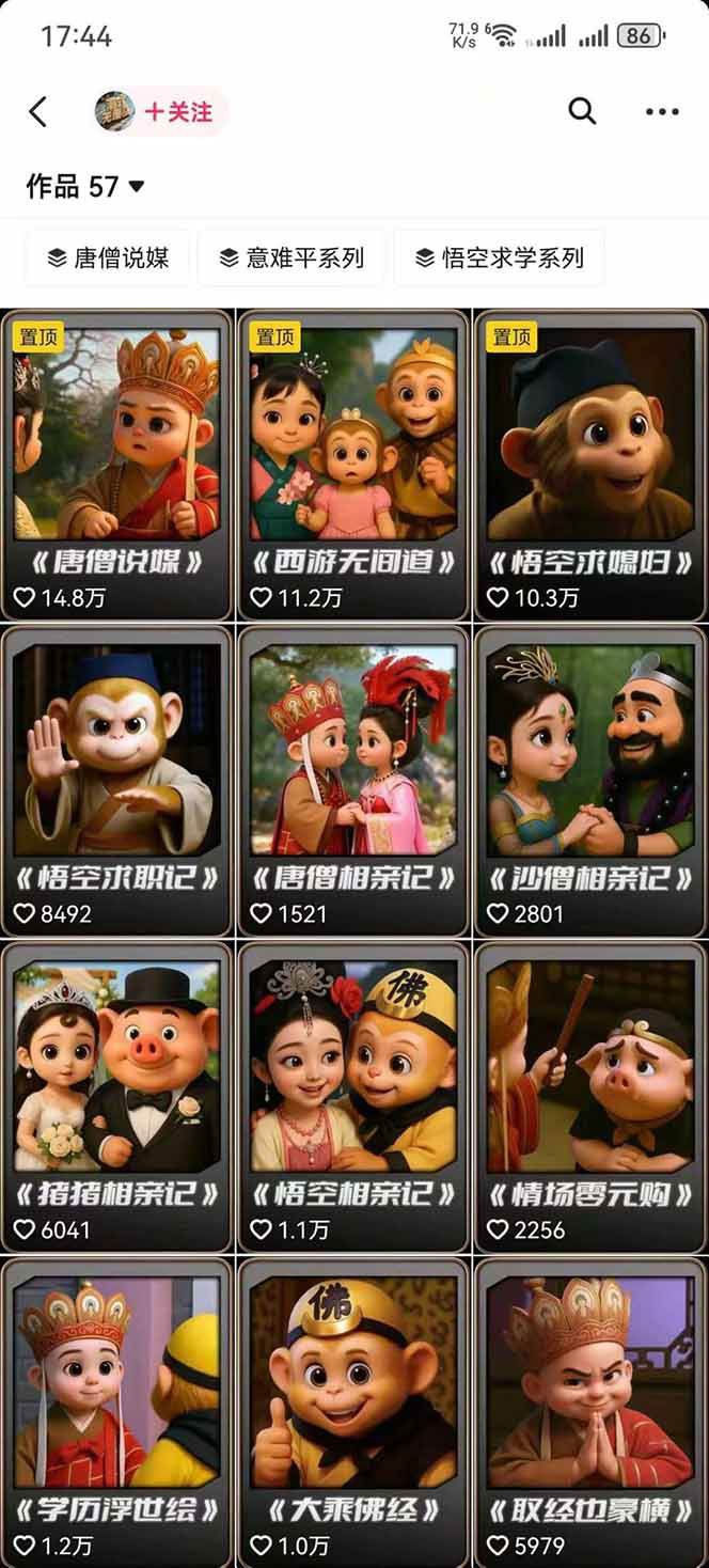 图片[1]-潮式无厘头抖音变现课，独创工业化生产流程，单号月收益2万+-千汇网创