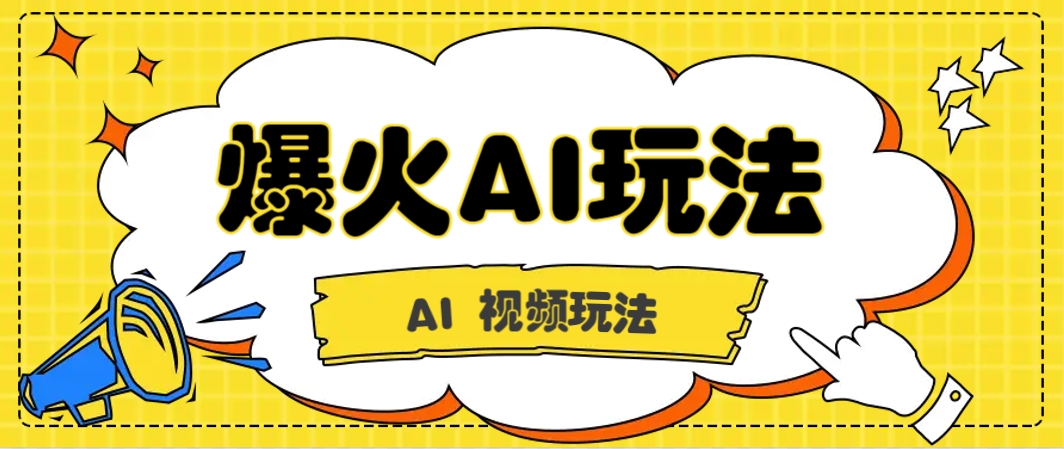 抖音爆火的GPT-4o版甄嬛传动画视频教程+火爆的儿童启蒙古诗词【附详细教程】-千汇网创
