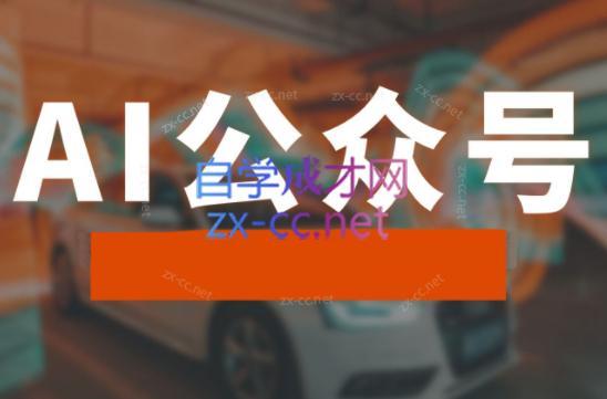 子峰·AI掘金实战营-千汇网创