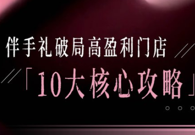 瑶瑶子·2026伴手礼破局十大攻略-千汇网创