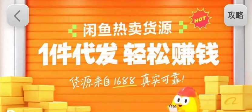 闲鱼新功能“选品中心”横空出世!无货源玩家的红利期来了,新手也能轻松上手月收…-千汇网创