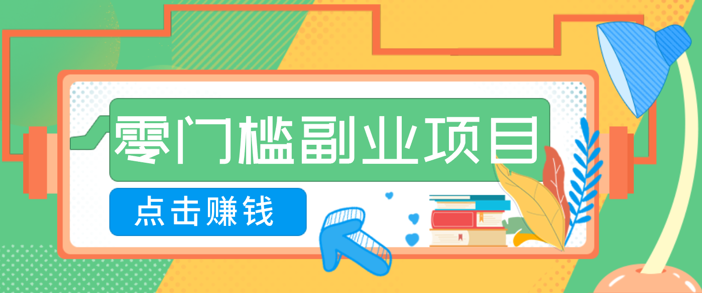 AI时代零门槛副业！一部手机解锁躺赚密码日入2000+，新手也能快速上手。-千汇网创