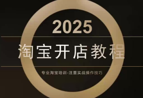 老邓电商·淘宝开店运营教程直通车(更新11月)-千汇网创