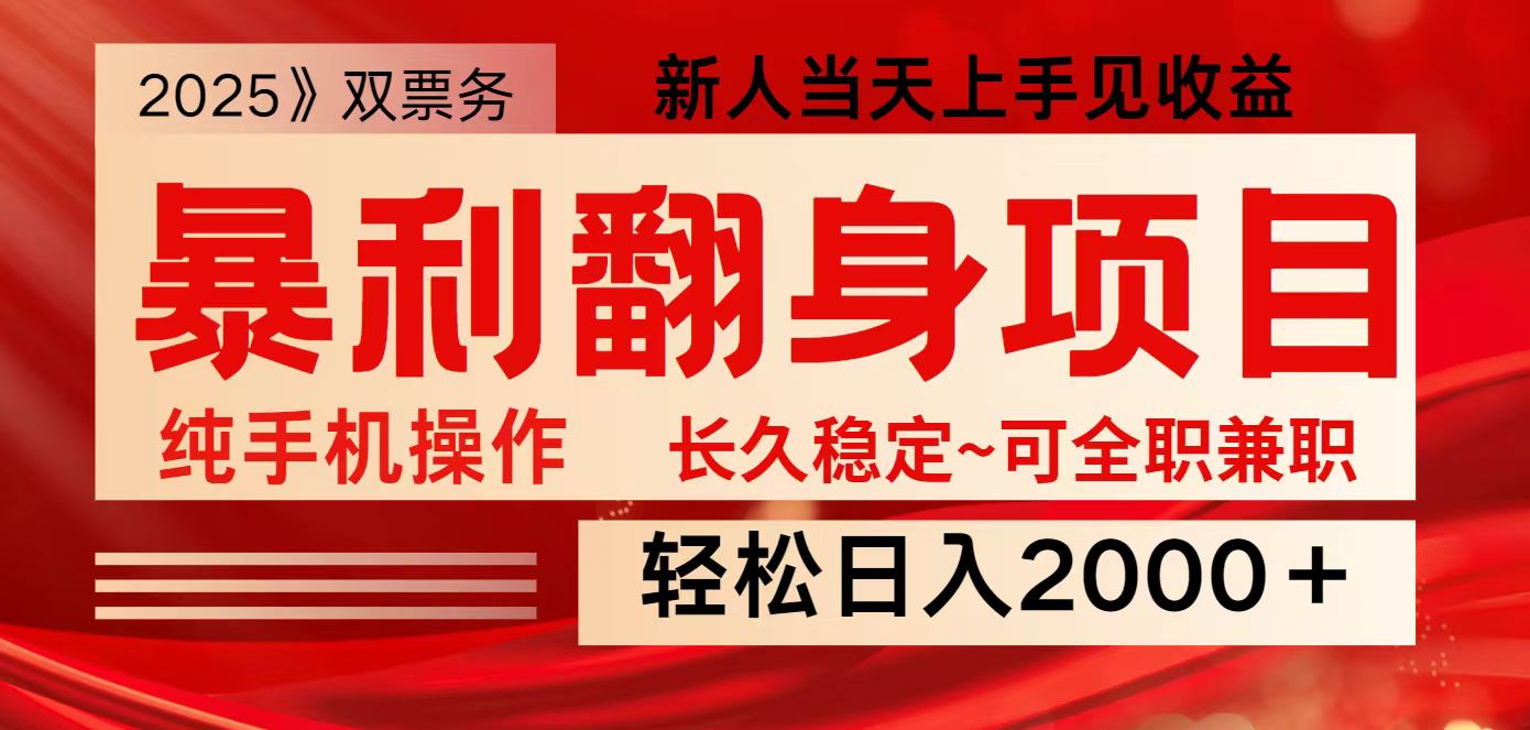 全网独家高额信息差项目，日入2000＋新人当天见收益，最佳入手时期-千汇网创