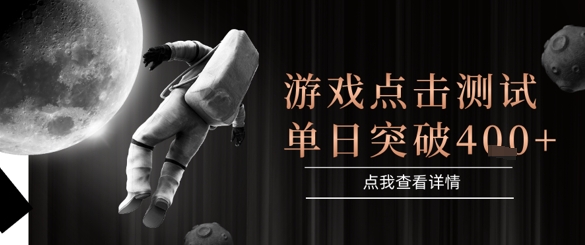 2025最新整合游戏平台，整合页游端游，自动点击单日收入突破4张+【揭秘】-千汇网创