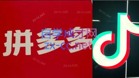 老陶电商·拼多多+抖音小店无货源开店(更新6月)-千汇网创