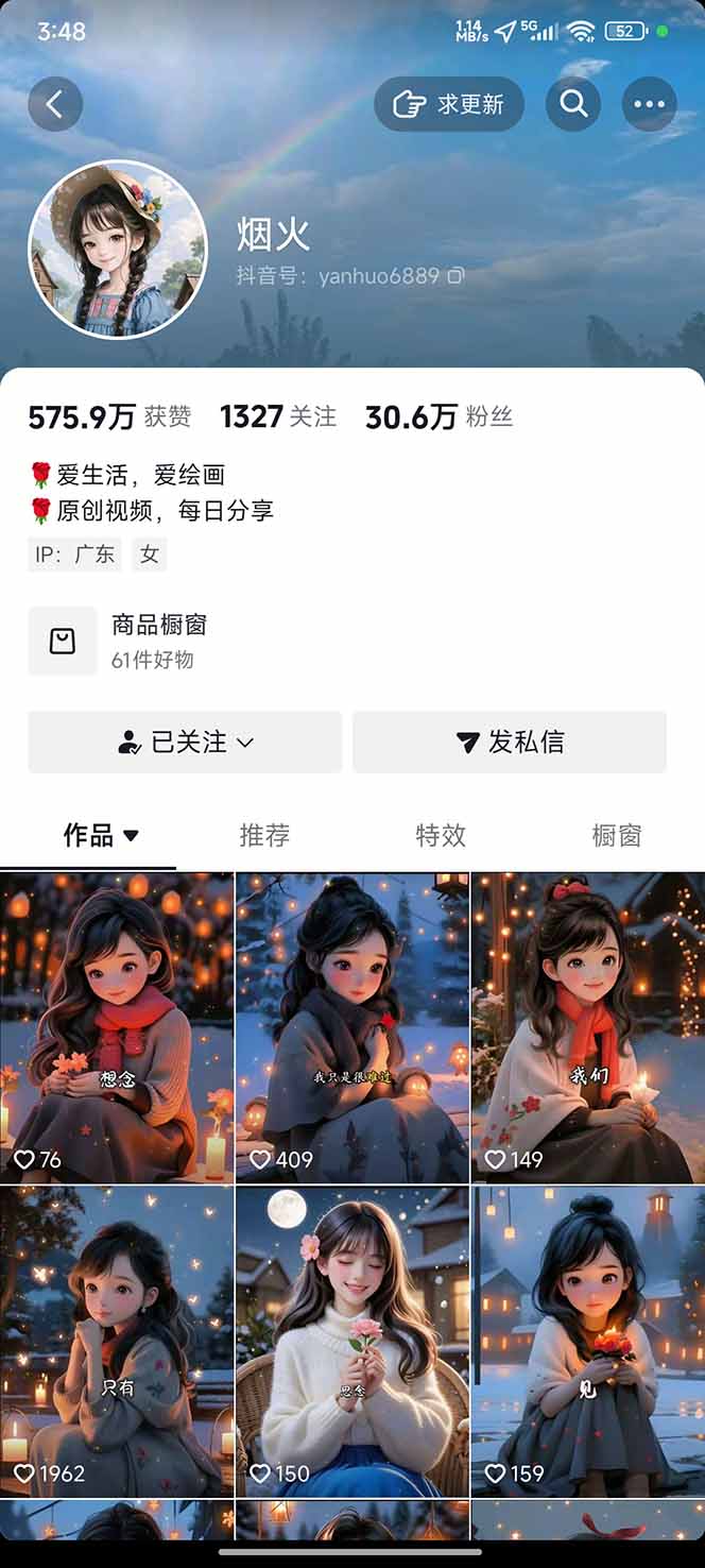 图片[1]-治愈系视频情感赛道，冷门玩法，小白轻松上手，日入可达1000+-千汇网创