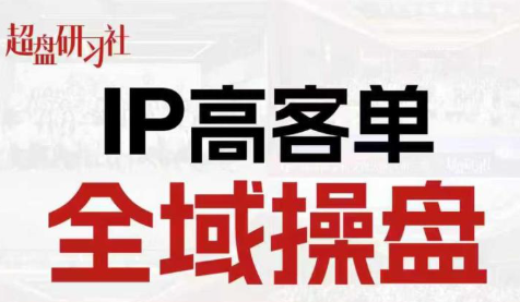 格掌门·操盘研习社-千汇网创