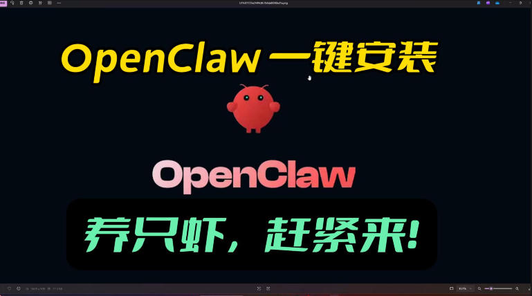 openclaw安装教程和资料，10分钟搞定，一切，让你轻松拥有龙虾-千汇网创