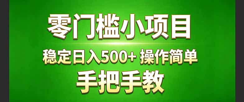 真实实操两年多的小项目，正规长期做，适合想赚点额外收入的朋友，手把手教！ (-千汇网创