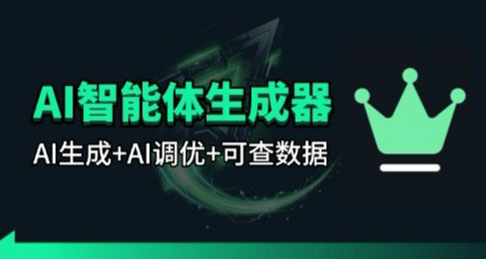 百度智能体AI提示词生成器_无限生成 提示词调优 数据面板-千汇网创