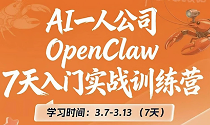 OpenClaw 7天入门实战训练营(更新)-千汇网创