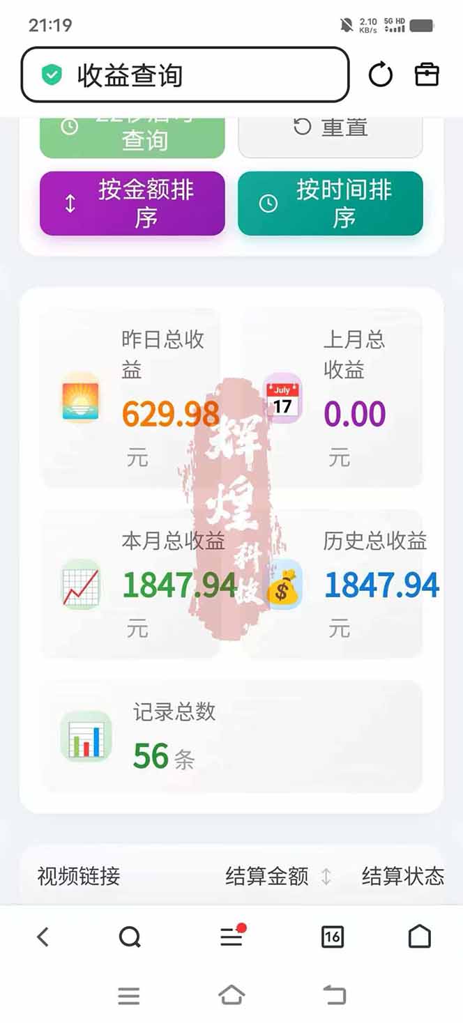 图片[5]-日入上千！！Ai快手短剧搬运赚钱天花板，一键发布，条条过原创-千汇网创