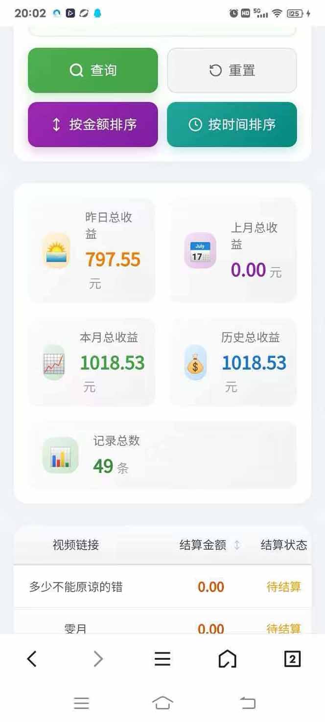 图片[4]-日入上千！！Ai快手短剧搬运赚钱天花板，一键发布，条条过原创-千汇网创