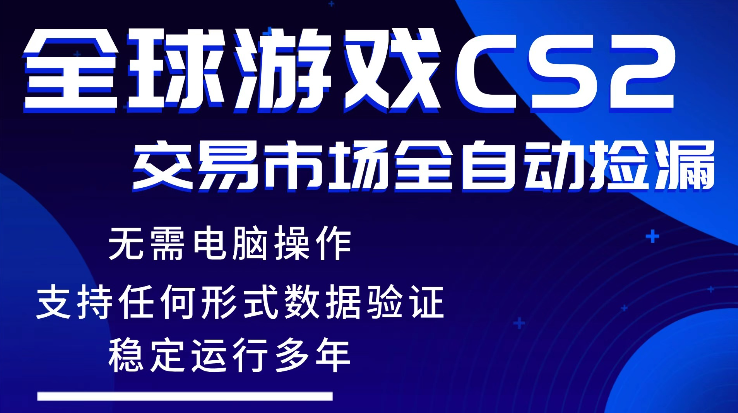 游戏搬砖智能挂机神器全自动操作，一键批量扫货，稳健变现超久，小白轻松入门，一...-千汇网创