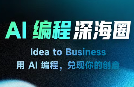 刘小排ai编程第三期-千汇网创