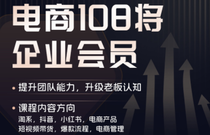 贾真108将电商·电商圈(更新4月)-千汇网创