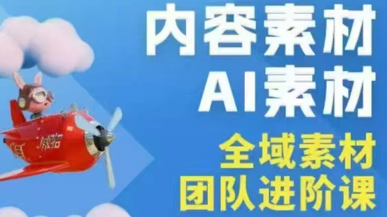 铁甲有好招·2026年全域素材破局线下课(3月30-31日广州)-千汇网创